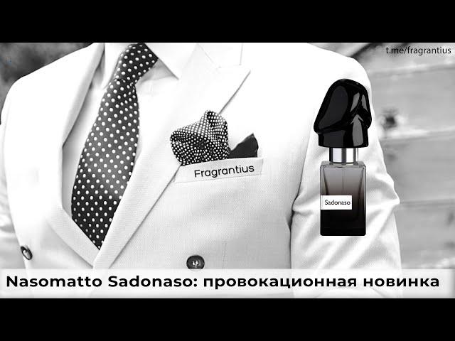 Nasomatto Sadonaso: провокационная новинка