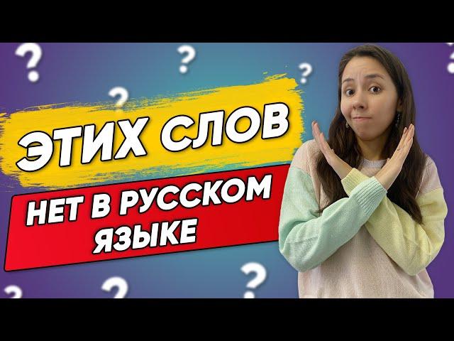 5 НЕМЕЦКИХ СЛОВ, которых НЕТ В РУССКОМ ЯЗЫКЕ. Продвинутый немецкий