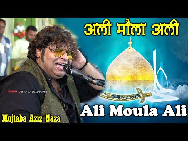 Ali Moula Ali Mujtaba Aziz Naza Qawwali 2023 || अली मौला अली अली || Bhilwara Urs 2023 Qawwali