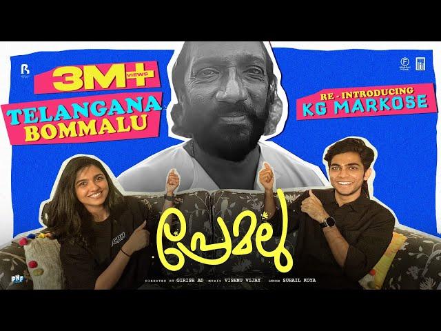 Telangana Bommalu | Premalu Promo Song | K G Markose | Vishnu Vijay | Suhail Koya | Naslen | Mamitha