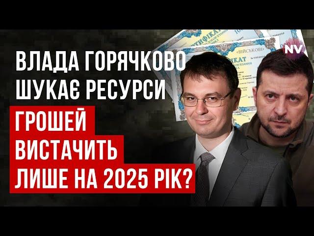 Українців зобов'яжуть купувати військові облігації? Владі не вистачає грошей | Олег Пендзин