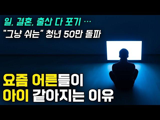 책임을 회피하는 요즘 세대, 이대로 괜찮은가?