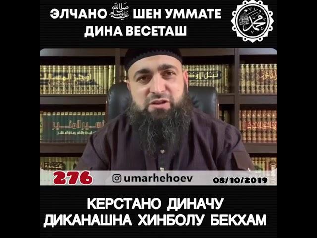 Хьехамаш нохчийн маттахь