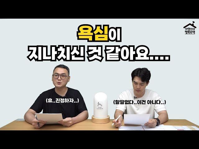 "당첨 확률 없습니다." 매운맛 소득: 0원 / 청약: 80회 / 희망지역: 마포구 / 특이사항: 단독세대주 / 3순위 ｜ 접수증에 답이 있다! 아영이네 상담소 ｜ 접수증 2화