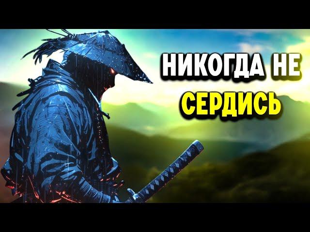 Как сохранять спокойствие в любой конфронтации (Миямото Мусаси)