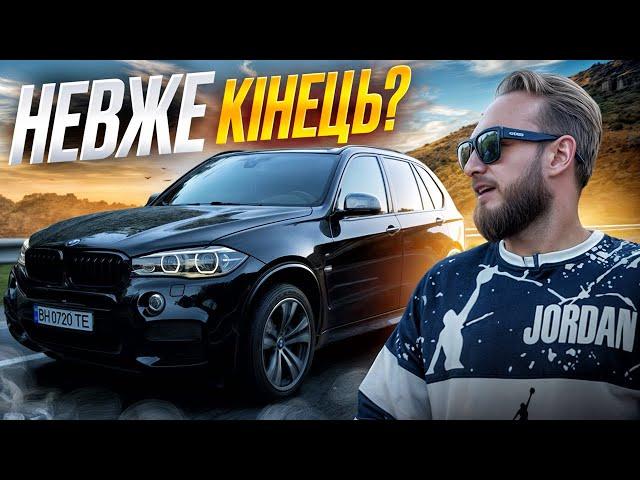 ЩО СТАЛОСЯ з BMW X5 M? НЕВЖЕ це КІНЕЦЬ?