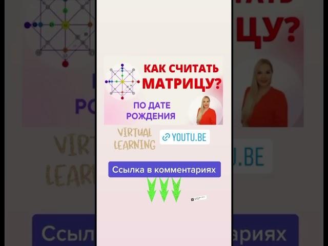 Матрица судьбы обучение бесплатно 1 урок. Расчёт личного квадрата. Характер. Значения 22 кода судьбы