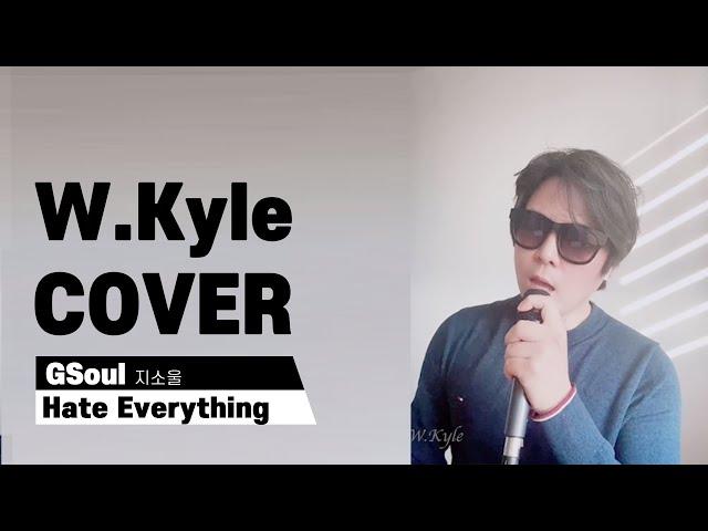GSoul ( 지소울 )  - Hate Everything ( cover by W.Kyle )