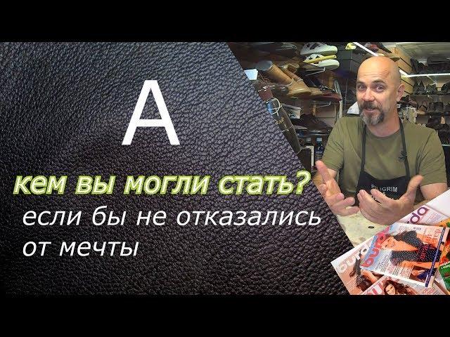 Немного моей истории. Как все могло быть?