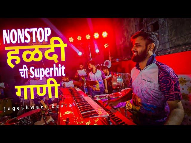 Nonstop Superhit Haldi Old Song | Nonstop Old Koligeet 2024 | Jogeshwari Beats | Haldi Show 2024