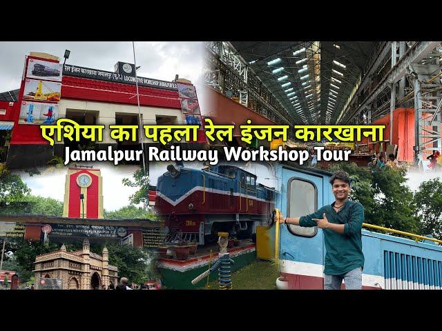 Jamalpur Railway Workshop | Vishwakarma Puja | एशिया का पहला रेल इंजन कारखाना |BaBu Vlogs