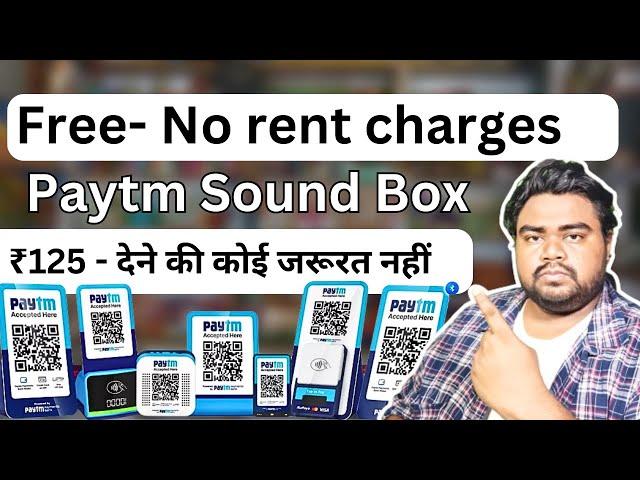 Paytm soundbox charges - Paytm soundbox subscription - Sound box rent fee