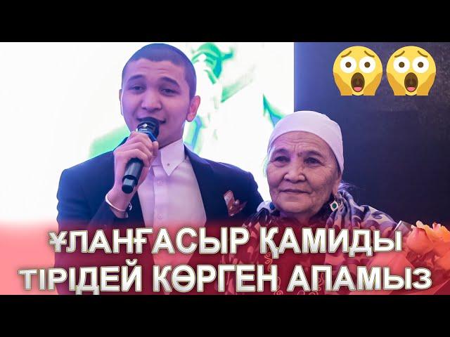 Ұланғасыр Қами - ямахау (қызыл раушан 2). Тойды көтеріп кетті