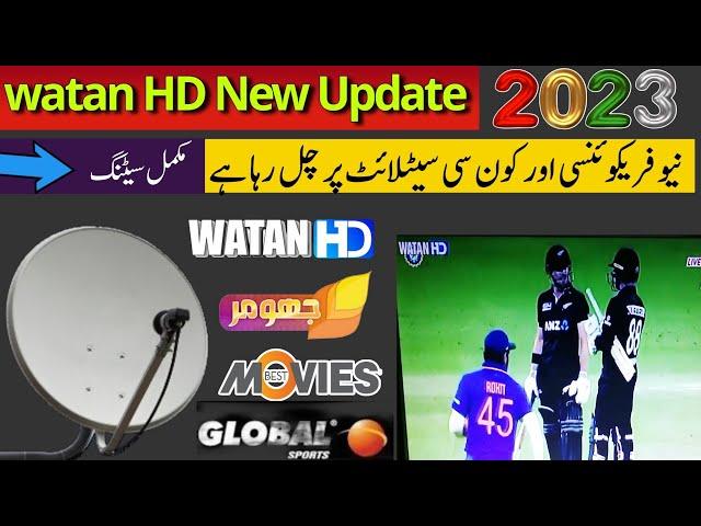 Watan hd New Update Today | watan tv new frequency today