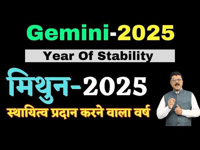 Gemini 2025 Predictions With Simple Remedies ,मिथुन वालों का कैसा रहेगा वर्ष 2025 #Gemini 2025