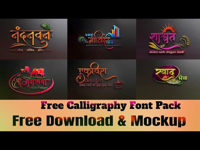 How to Download Free Hindi Calligraphy FONT PACK with Mockup step by step