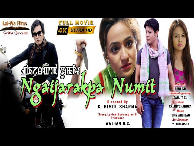 Ngaijarakpa Numit | Bala Hijam | Gokul Athokpam | Gurumayum Bonny | Manipuri Film Full HD