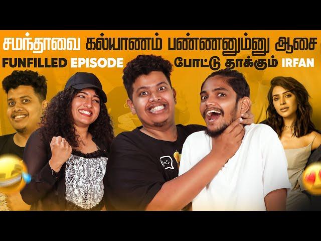 Youtube'ah Quit பண்ணனும் நினைச்சி இருக்கேன்| Ulitmate Fun With Irfan | Pottu Thakku