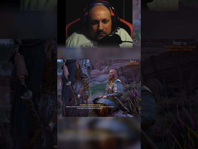 ТОПОРИК ЗАШЕЛ НЕ ТУДА В ВАЛЬГАЛЛЕ | Assassin’s Creed Valhalla | #shorts #assassinscreed