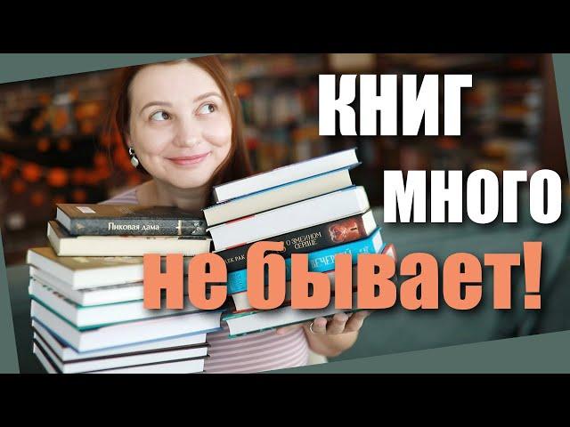 ️‍Крутейшие книжные ПОКУПКИ!