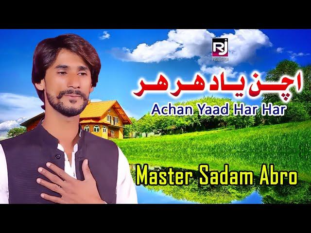 Achan Yad Har Har | Master Sadam Abro | Rj Production |