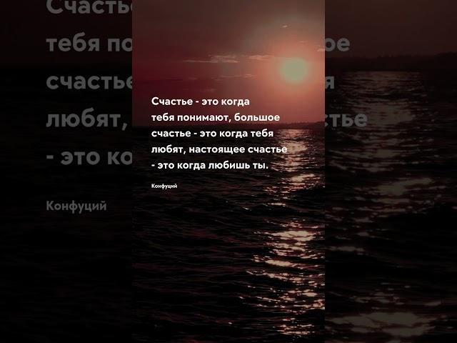 Настоящее счастье Про жизнь - цитаты #цитаты #цитати #прожизнь #прожиття #цитатадня #цитата #мозг