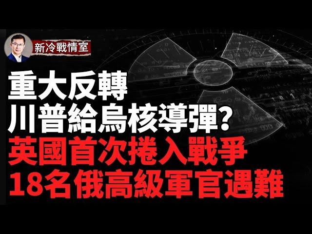 ‼️烏軍再毀俄軍13GRAU軍火庫！俄羅斯中將副司令被炸身亡？俄第四大煉油廠被迫關閉！美媒爆料：烏克蘭尋求戰斧導彈打擊俄羅斯腹地！普京療養院遭襲！