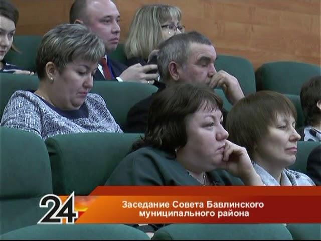 Заседание Совета Бавлинского муниципального района