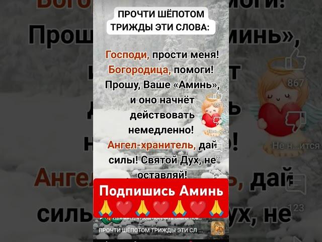 прочти шепотом три раза Молитва Матерью Божией (Богородицей): #angel #love #relaxingmusic #432hz