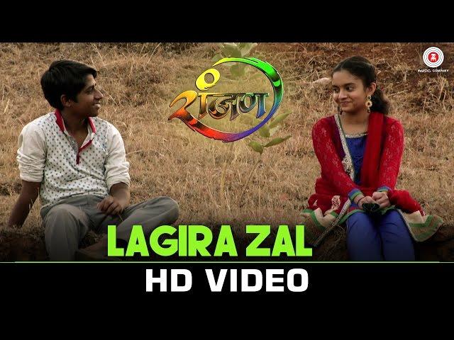 Lagira Zal - Official Video | Ranjan | Yash Kulkarni & Gauri Kulkarni | Ajay Gogavale