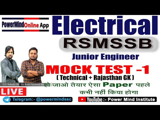 RSMSSB JE Electrical Mock Test-1 | SSC-JE Junior Engineer Exams| #Electrical