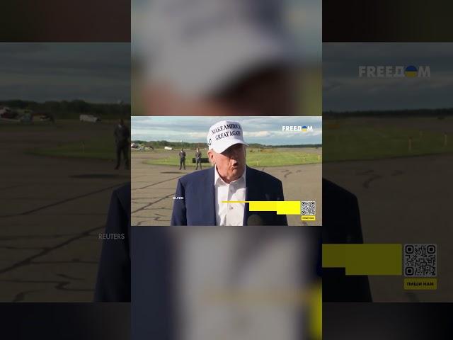  ТРАМП НЕ ЗНАЕТ, что СЛУЧИЛОСЬ с Путиным...