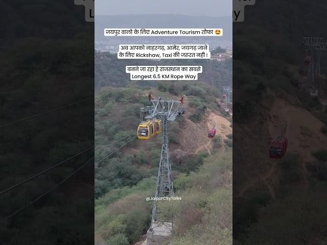 Longest Rope Way Of Rajasthan | Rope Way In Jaipur | Nahargarh #jaipur