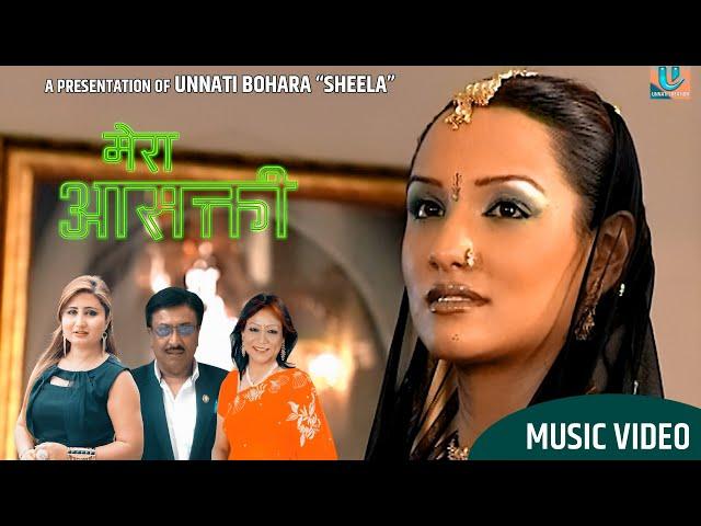 NEW NEPALI SONG MERA AASAKTI BY ANJU PANTA & UNNATI BOHARA "SHEELA"