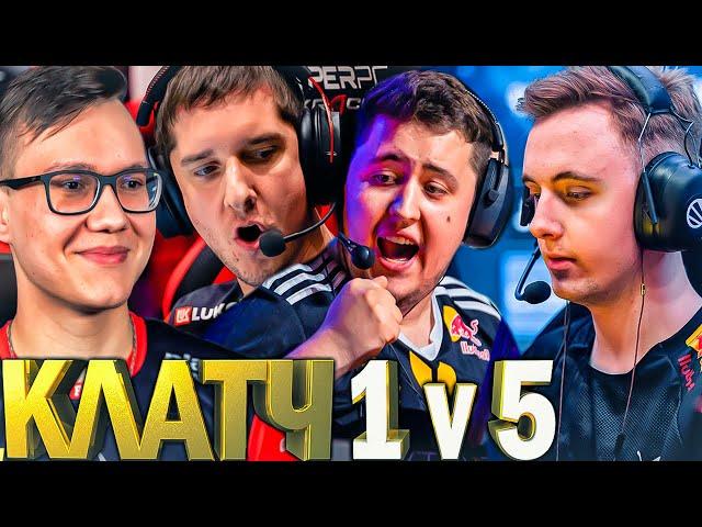 ЛУЧШИЕ КЛАТЧ МОМЕНТЫ 1v5 CS:GO [2]