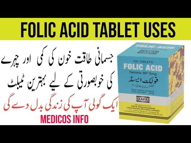 Folic acid | Folic acid Benefits | Folic acid Deficiency | Folic acid Supplement Honest Review