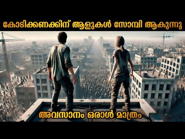 സോമ്പികളെ നേരിടാൻ ഒറ്റയ്ക്ക് ഒരാൾ ; രക്ഷപ്പെടാൻ ഒരേയൊരു ദ്വീപ് മാത്രം #malayalamexplanation