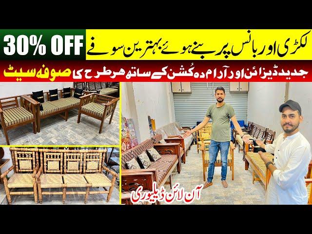 Cheapest Sofa Set in Karachi | Wooden Sofa Set | Wholesale Sofa Furniture Market | @EhtishamJanjua