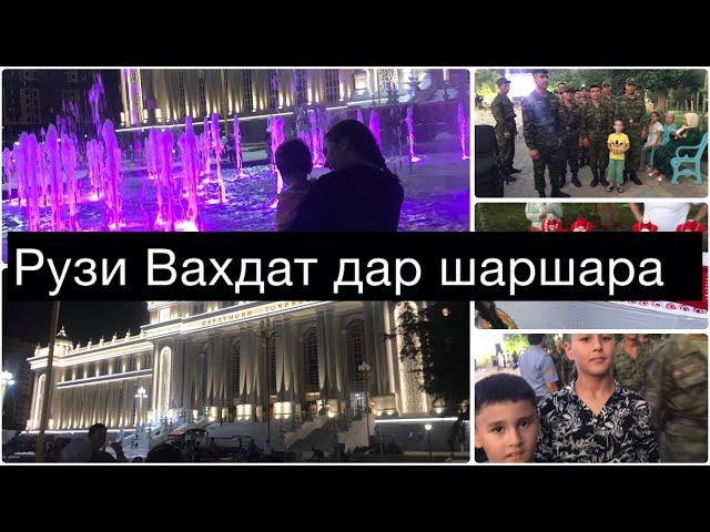 РУЗИ ВАХДАТ МУБОРАК! Мавлуди Абдулбасир 27.06.2024