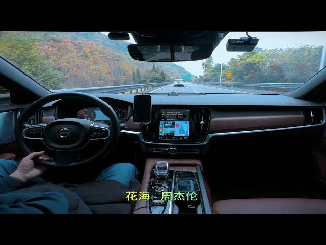 花海 - 周杰伦 劲浪大乌托邦汽车音响听歌-  沃尔沃V90CC