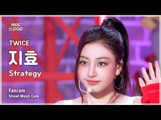 [#음중직캠] TWICE JIHYO (트와이스 지효) – Strategy FanCam | 쇼! 음악중심 | MBC241215방송