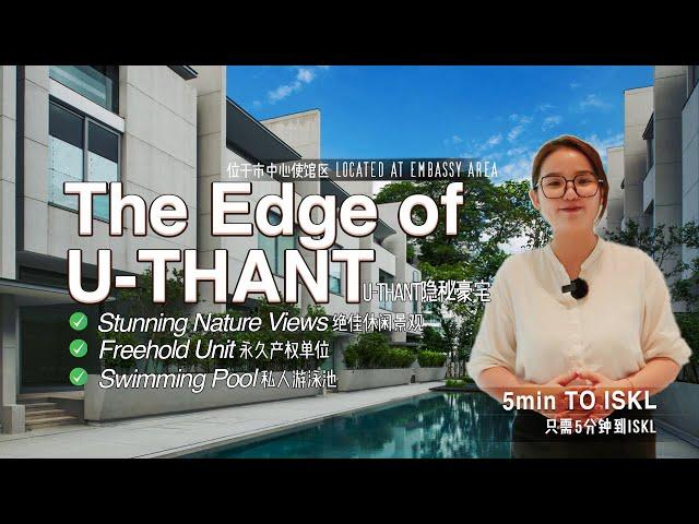 【吉隆坡房产】The Edge of U-Thant @ Ampang Hilir --靠近 ISKL国际学校 的稀有隐秘豪宅 ：从私人电梯到小泳池，体验城市生活的舒适与便利！