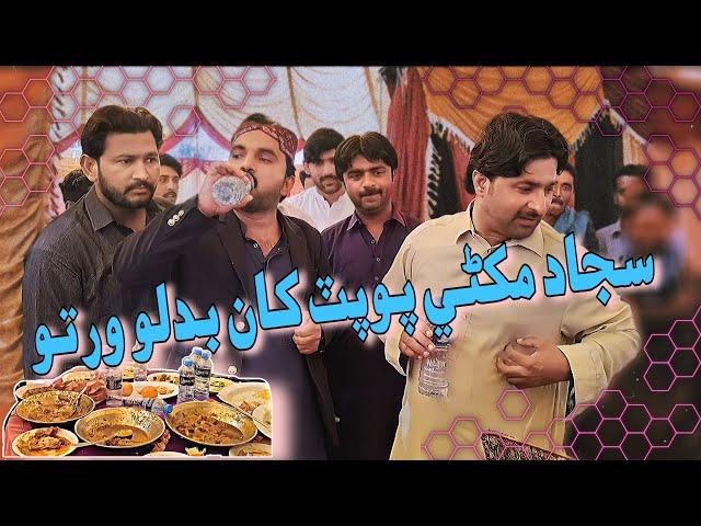 Sajja Makhni Jo Badlo | Popat Khan | Sajjad Hakro & Team | New Sindhi Comedy (Funny) Video