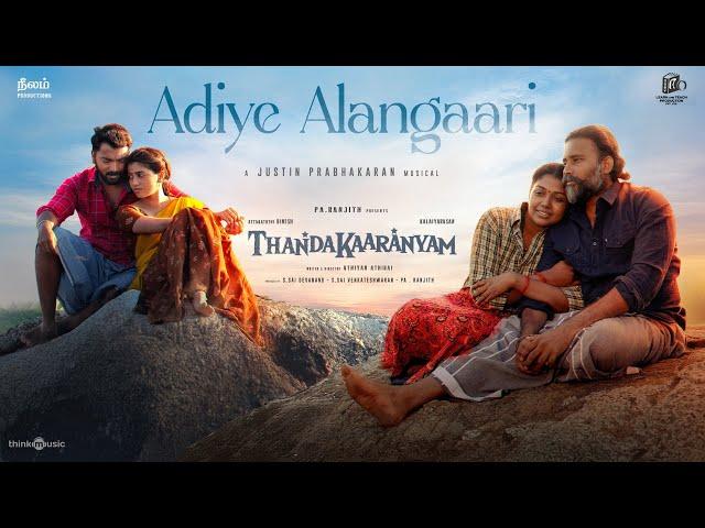 Adiye Alangaari - Lyrical | Thandakaaranyam | Dinesh | Kalaiyarasan | Athiyan | Justin | Pa.Ranjith