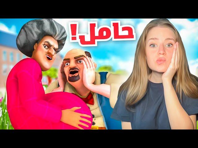 المدرسة الشريرة حامل !!!!!