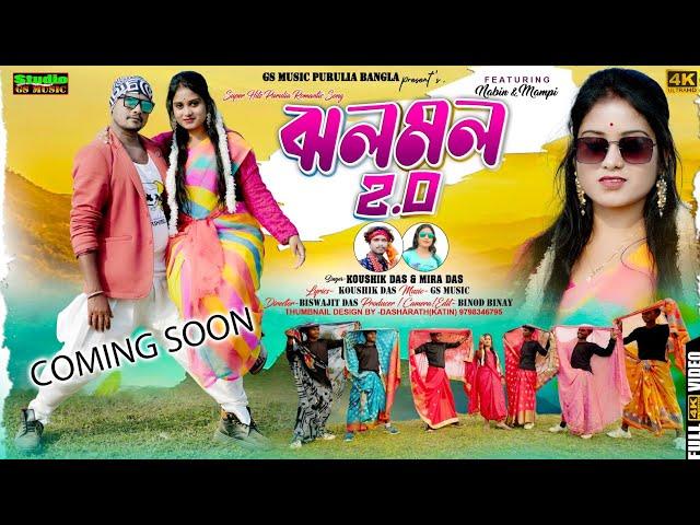 Jholo Molo 2.0 Coming Soon Video | Mira Das - Koushik Das | Purulia new song 2024