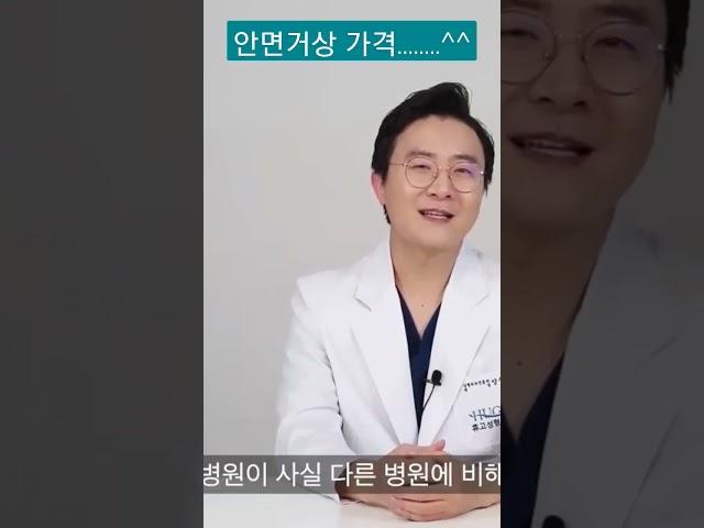 #안면거상비용 저희병원이 좀.....#휴고성형외과 #양성혁원장