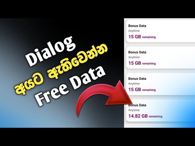 Dialog Free Data Sinhala #dialog_free_data_today #free_data