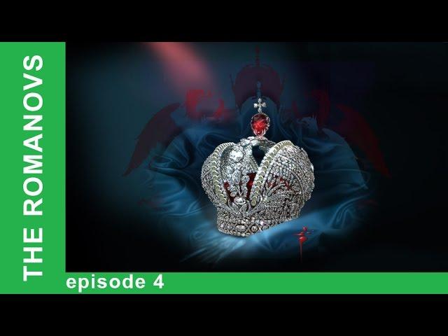 The Romanovs. The History of the Russian Dynasty - Episode 4. Documentary Film. Babich-Design