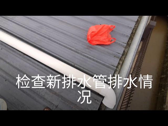 顾客家地板维修 3 之 解决水灌入室内地板的方案